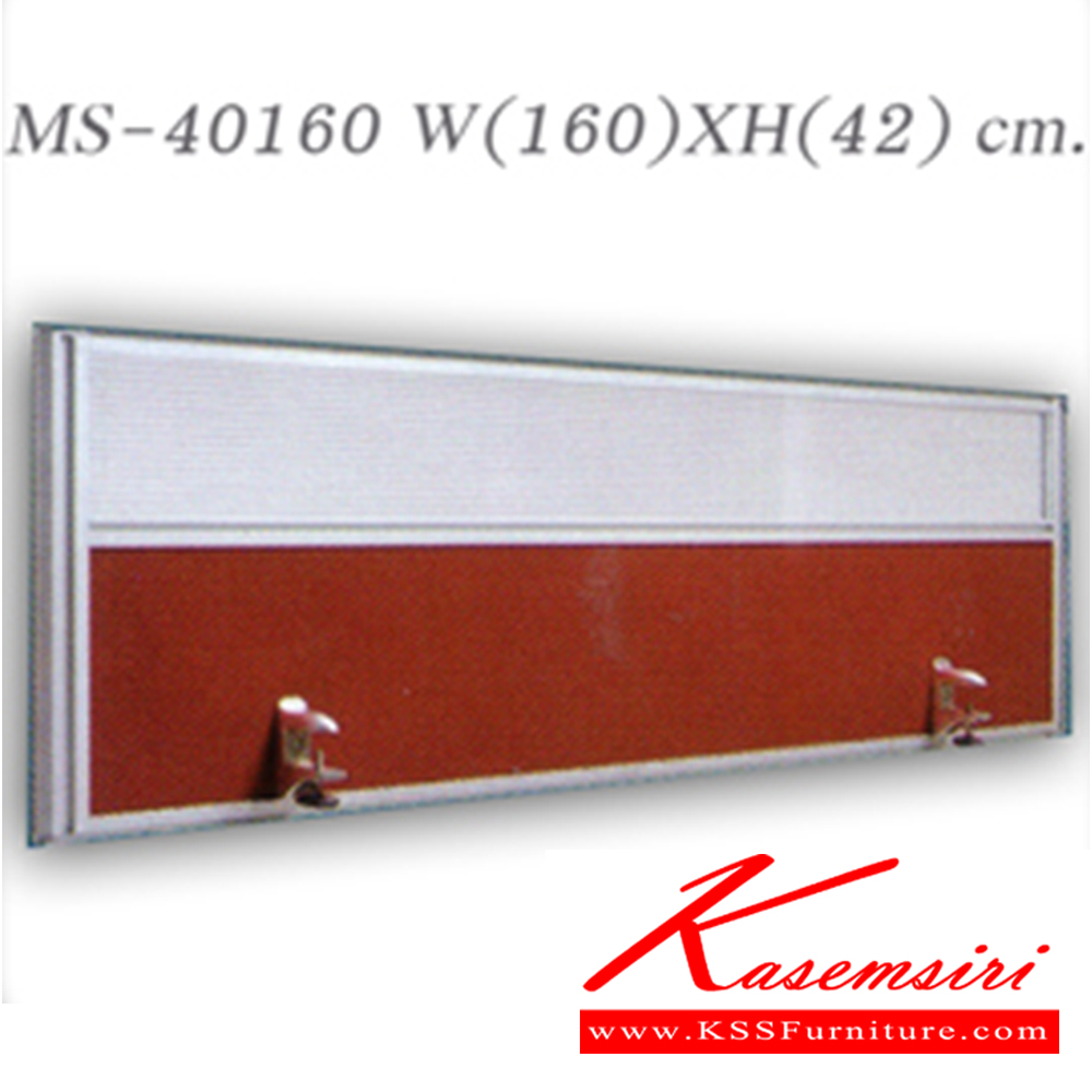 63078::MS-40160::A Sure miniscreen. Dimension (WxH) cm : 160x42. Available in Black PVC and fabric Office Sets