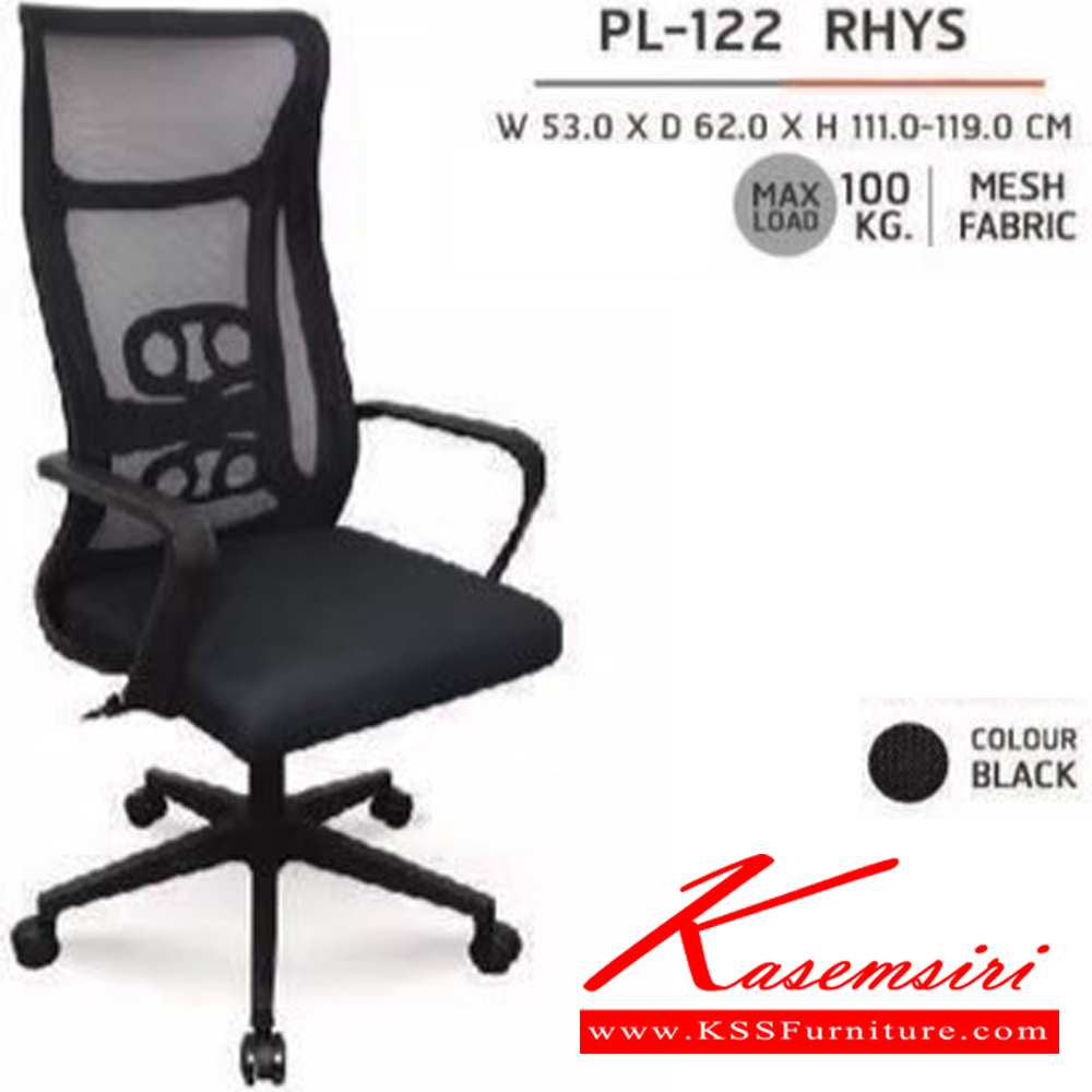 11318011::PL-122::A Sure office chair. Dimension (WxDxH) cm : 61x64x112.5-122.5. Available in Black SURE Office Chairs