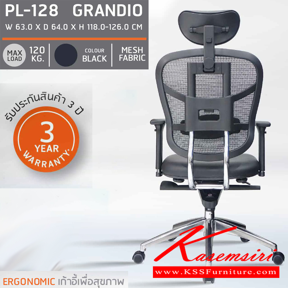 08035::PL-128::เก้าอี้ผู้บริหาร GRANDIO ก630xล640xส1180-1260 มม. ERGONOMIC เก้าอี้เพื่อสุขภาพ มีโช๊คแก็ส หมอนรองศรีษะสามารถปรับระดับความสูงและองศาได้ สีดำเทา เก้าอี้ผู้บริหาร SURE