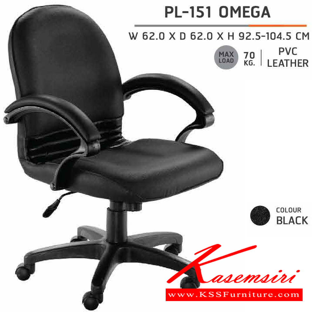 48081::PL-151::A Sure office chair. Dimension (WxDxH) cm : 64x66x91-102. Available in Black, Red and Blue