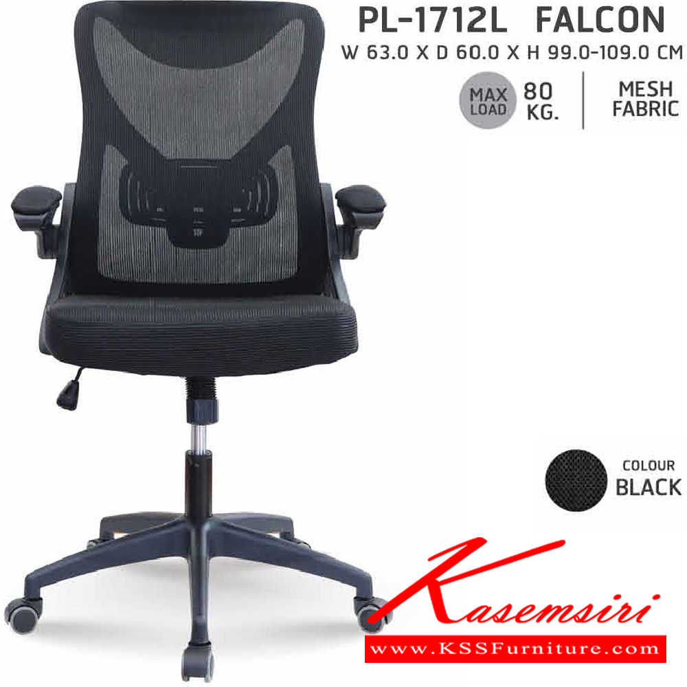 45093::PL-1712L::เก้าอี้สำนักงาน FALCON ขนาด 630x600x990-1090 มม. สีดำ MESH ชัวร์ เก้าอี้สำนักงาน