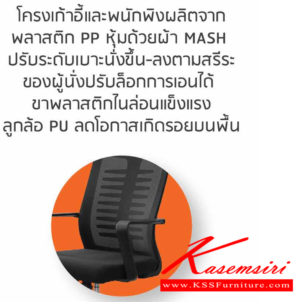 73013::CC-130::A Sure office chair with mesh fabric backrest and PU leather seat. Dimension (WxDxH) cm : 55x58x79.5. Available in Black SURE Office Chairs