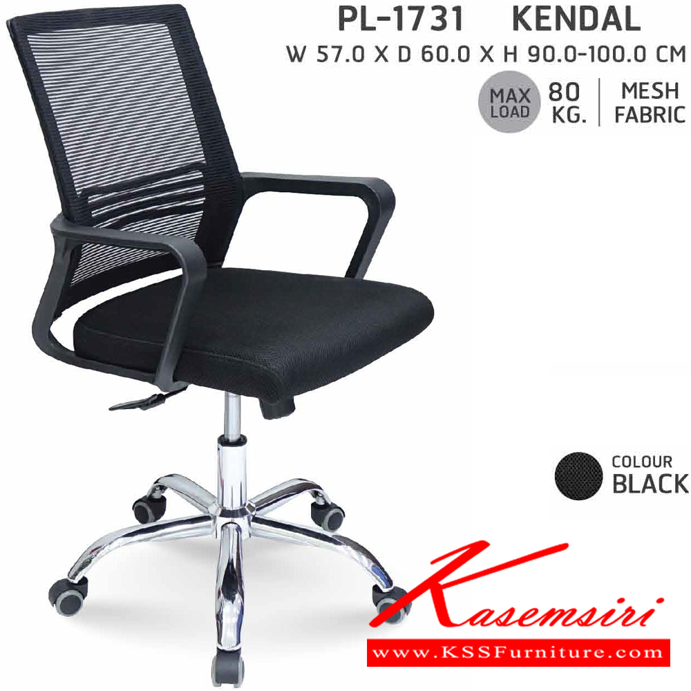 61087::PL-173::A Sure office chair. Dimension (WxDxH) cm : 58x56.5x91-99. Available in Black-Black, Orange-Black and Geaan-Black SURE Office Chairs