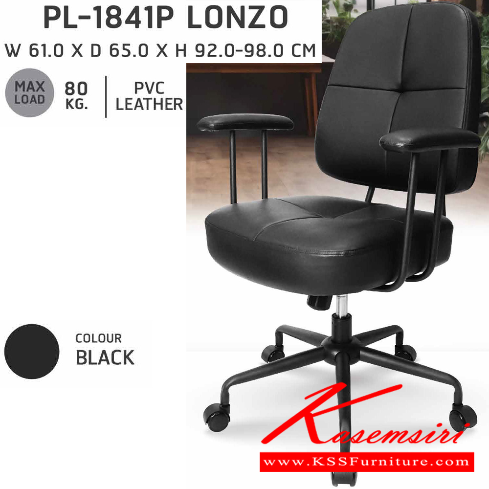 58005::PL-1841P::เก้าอี้สำนักงาน PL-1841P LONZO ก610xล650xส920-980 มม. สีดำ  ชัวร์ เก้าอี้สำนักงาน