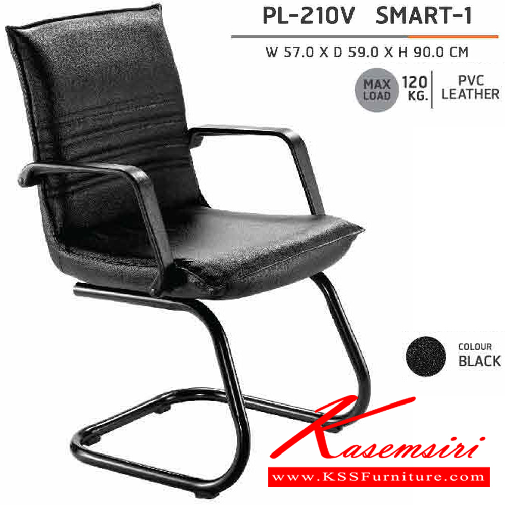 76012::PL-210V::เก้าอี้รับแขก ขาตัวC สีดำ SMART-1 ขนาด ก570xล590xส900 มม.  สีดำ เก้าอี้รับแขก SURE ชัวร์ เก้าอี้พักคอย