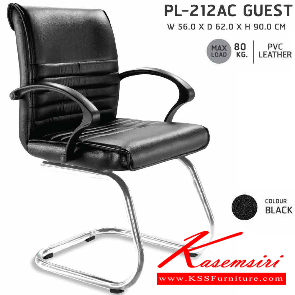 45040::PL-212AC::เก้าอี้รับรอง ขาตัวC ขาโครเมียม GUEST ก560xล620xส900 มม. สีดำ (มีท้าวแขน)