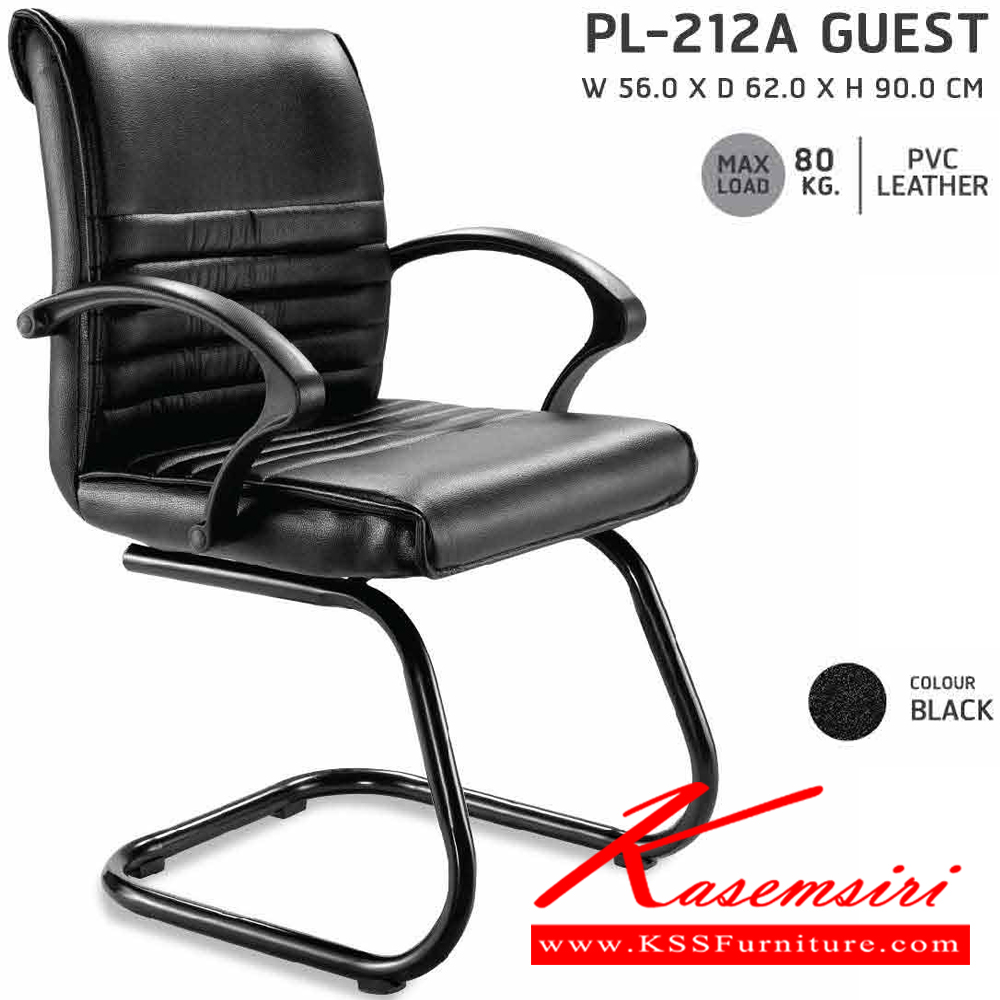 94001::PL-212A::เก้าอี้รับรอง ขาตัวC สีดำ GUEST ก560xล620xส900 มม. สีดำ (มีท้าวแขน)  เก้าอี้รับแขก SURE