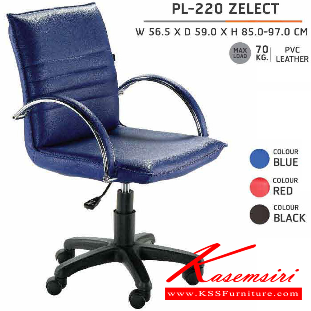 05022::PL-220::A Sure office chair. Dimension (WxDxH) cm : 58x60x85-97. Available in Black, Blue and Red