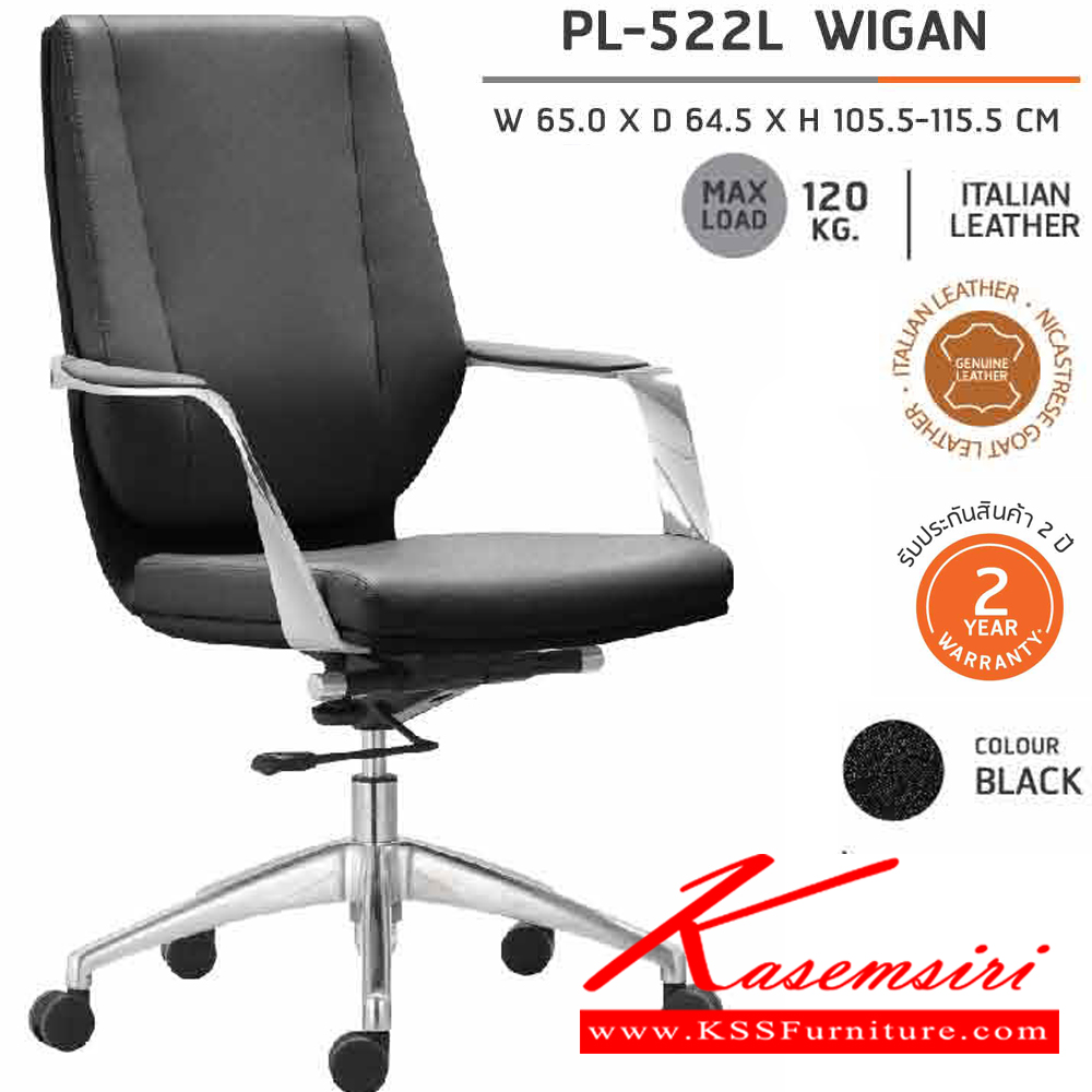 70062::PL-522L::เก้าอี้สำนักงานพนักพิงกลาง PL-522L WIGAN (วีแกน) สีดำ หนังแท้ พนักพิงกลาง ขนาด 65x64.5x105.5-115.5 มม.เก้าอี้สำนักงาน ชัวร์