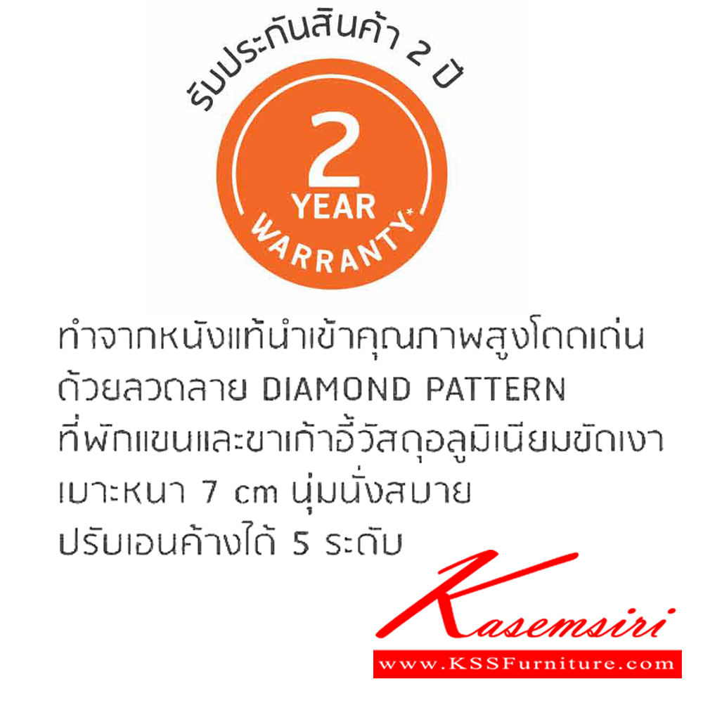 23055::PL-525H::เก้าอี้ผู้บริหาร พนักพิงสูง KRISTER(คริสเตอร์) ขนาด 650x650x1210-1295 มม. หนังแท้ เป็นโครงไม้ หนา 18 มม. ความหนาของพนักพิงและเบาะนั่ง อยู่ที่ 7 ซม.ท้าวแขนอลูมิเนียมขัดเงา*** สินค้าสามารถรองรับน้ำหนักได้ไม่เกิน 120 กก. ***