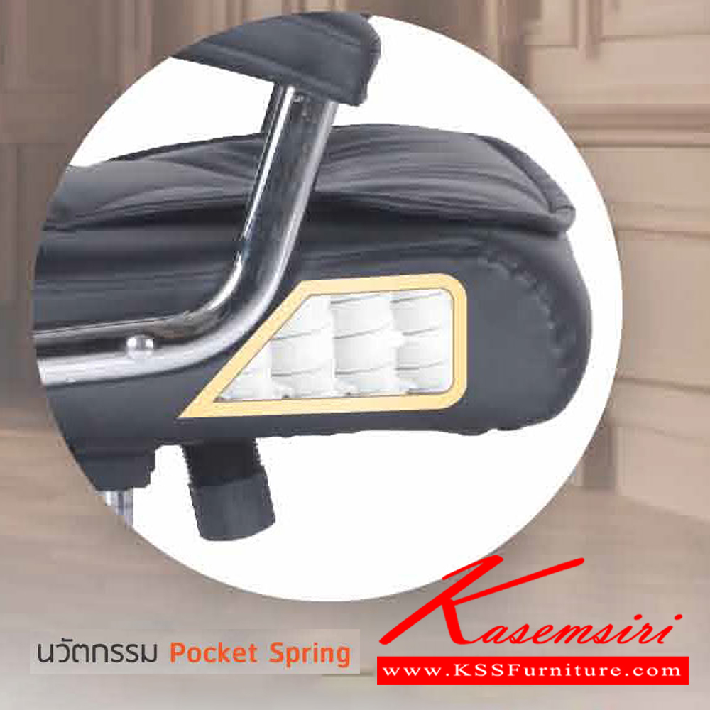 95089::PL-352N::เก้าอี้ผู้บริหาร Pocket Spring พ็อกเก็ตสปริง PL-352N ARMSTRONG ขนาด ก630xล720xส1100-1180มม ชัวร์ เก้าอี้สำนักงาน