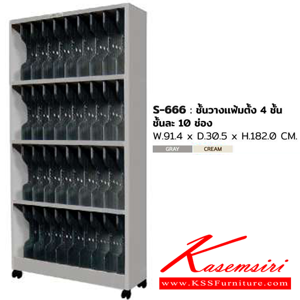 24080::S-666::A Sure steel shelves. Dimension (WxDxH) cm : 91.4x30.5x175.4 Metal Shelves
