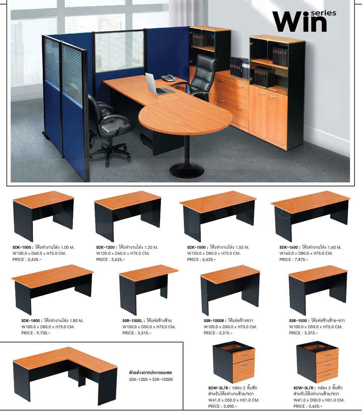 94073::SSR-1000::A Sure melamine office table. Dimension (WxDxH) cm : 100x50x75