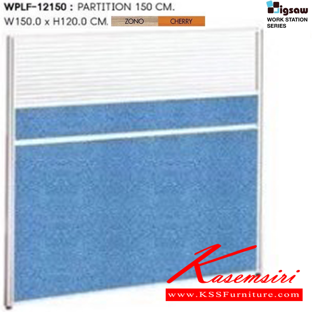 22069::WPLF-12150::ฉากกั้นบนโต๊ะ รุ่นWPLF-12150 ขนาด ก1500xล1200xส1200 มม.มี2แบบ(BLACK PVC,ผ้าFabric) ชุดโต๊ะทำงาน SURE