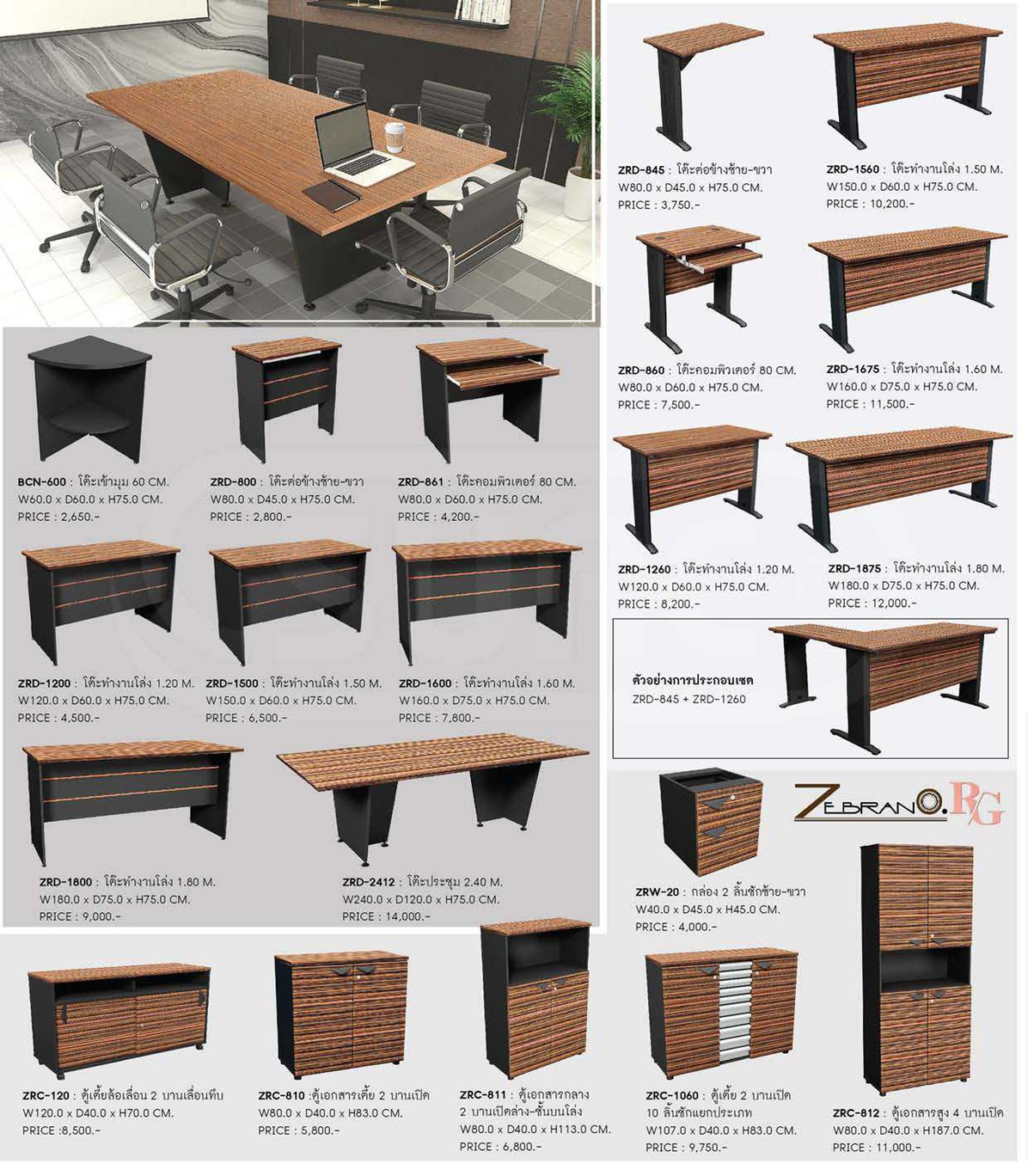 27085::ZRD-800::โต๊ะต่อข้างซ้าย-ขวา ขนาด  ก800xล450x ส750 มม. ชัวร์ โต๊ะสำนักงานเมลามิน