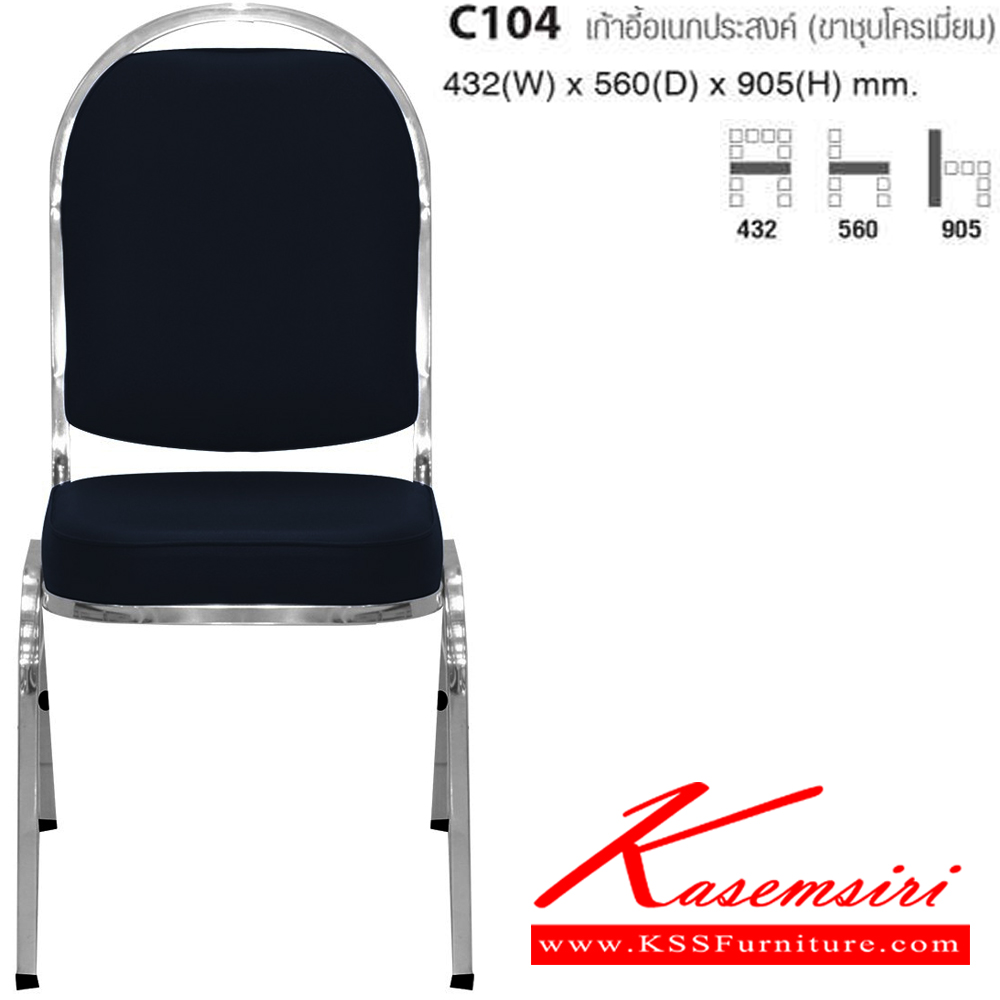 56027::C-104::เก้าอี้จัดเลี้ยง ขาเหล็กชุบโครเมี่ยม เบาะหนังPVC ขนาด ก432xล560xส905 มม. เก้าอี้จัดเลี้ยง TAIYO