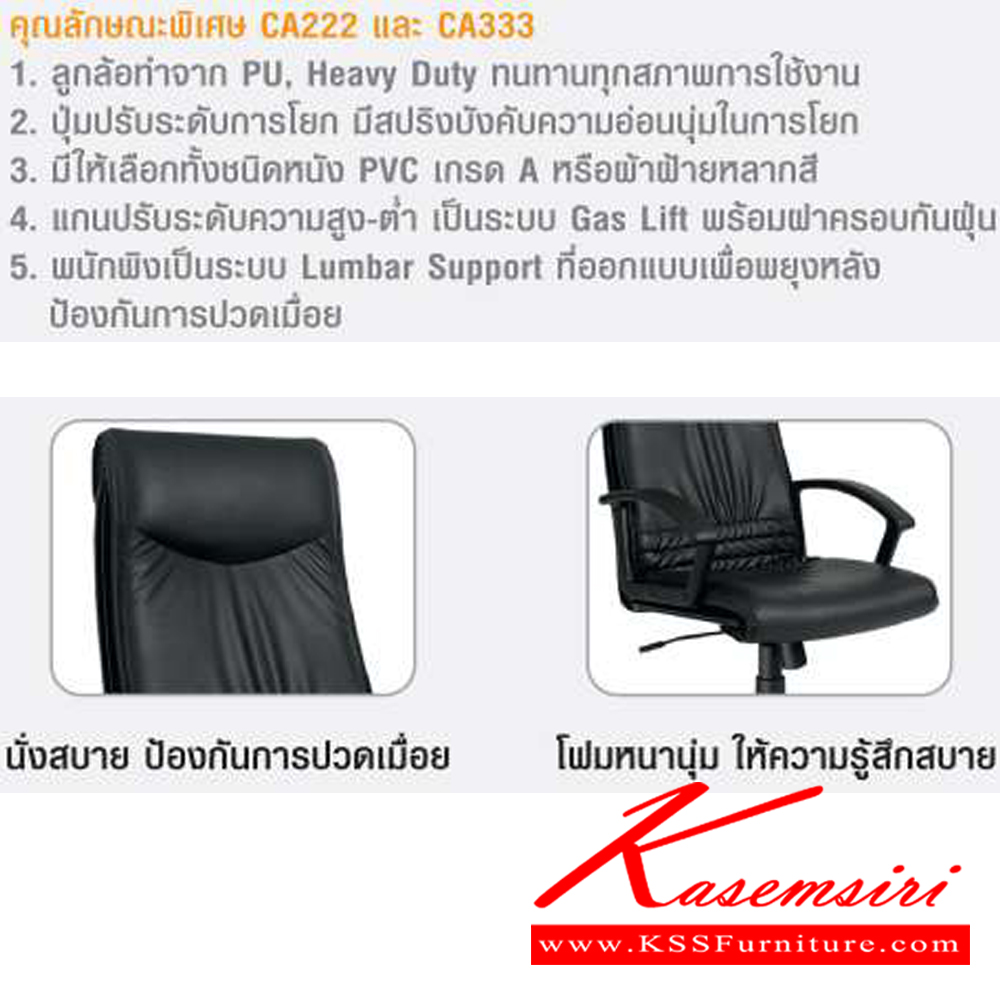 61002::CA333C::เก้าอี้พนักพิงต่ำ ขนาด ก610xล630xส880-1000 มม. ไทโย เก้าอี้สำนักงาน