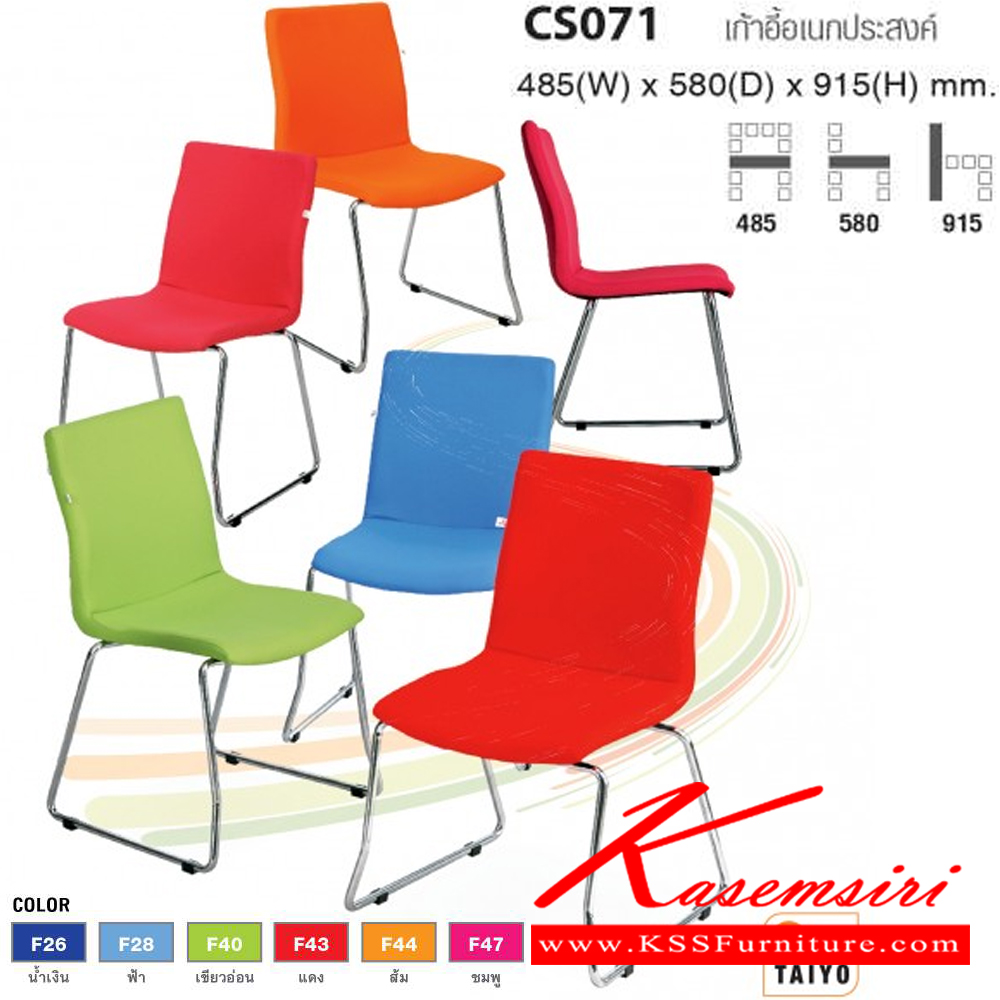 36021::CS071::เก้าอี้ Rainbow รุ่น CS071 ขนาด 485(กว้าง) x 580(ลึก) x 915(สูง) มม. โครงขาเหล็ก ชุบโครเมียม ผลิตด้วยวัสดุมีคุณภาพสูง แข็งแรง ทนทาน 