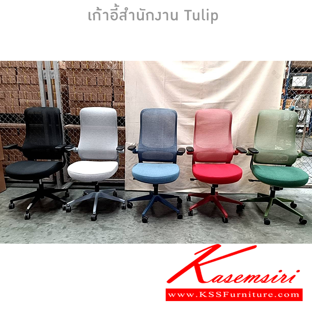 81024::IC67TL-FF-GYN(สีเทา)::เก้าอี้สำนักงาน TULIP เบาะหุ้มผ้าสีเทา โครงเก้าอี้สีเทา และ พนักพิงหุ้มผ้า Mesh สีเทา ขนาด ก640xล680xส1070-11140 มม. ไทโย เก้าอี้สำนักงาน (พนักพิงสูง)