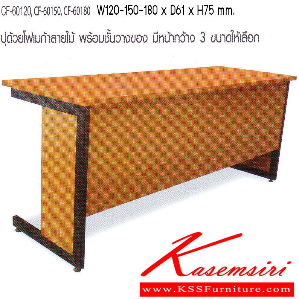 38032::CF-60120-60150-60180::A Tokai conference table with laminated topboard, open shelves and steel base. Available in 3 sizes