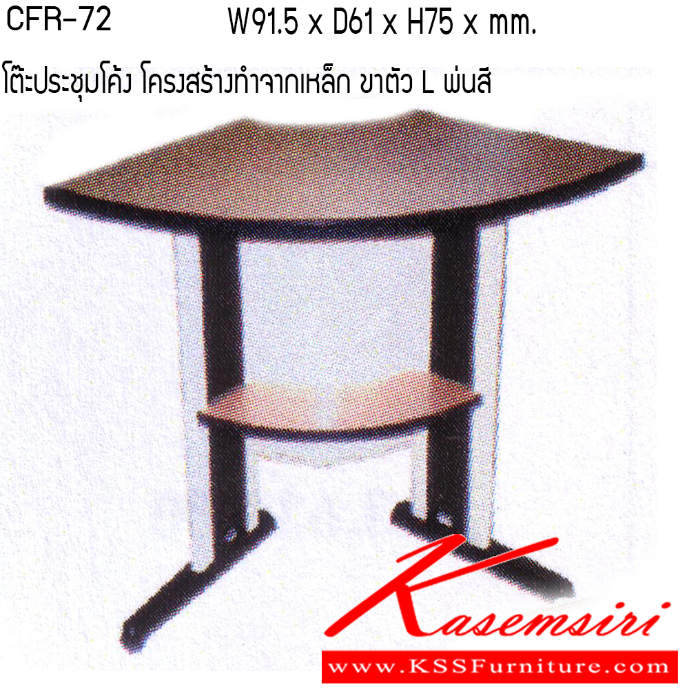 16084::CFR-72::A Tokai curved metal table with laminated sheet on surface, providing lower shelf. Dimension (WxDxH) cm : 61x91.5x75.