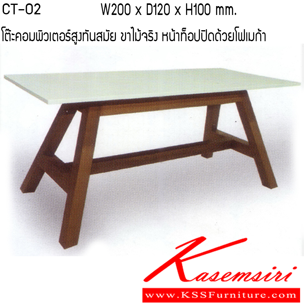 98055::CT-02::A Tokai multipurpose table with formica topboard, wooden base and wire box. Dimension (WxDxH) cm : 120x200x100