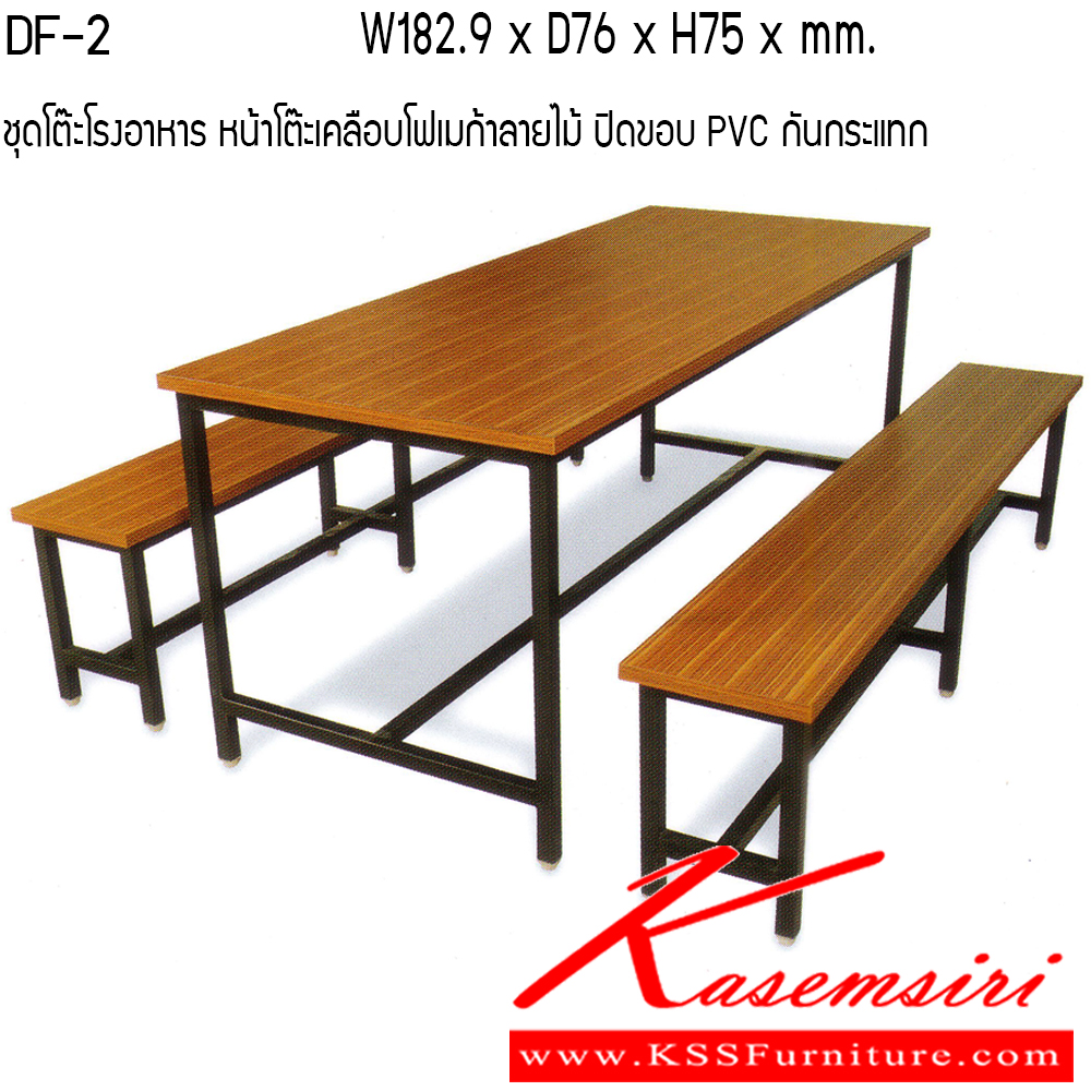 69008::DF::A Tokai on-sale cafeteria table with strong metal legs. Dimension (WxDxH) cm : 75x180x73.7. Color available upon customers request. On-sale Tables