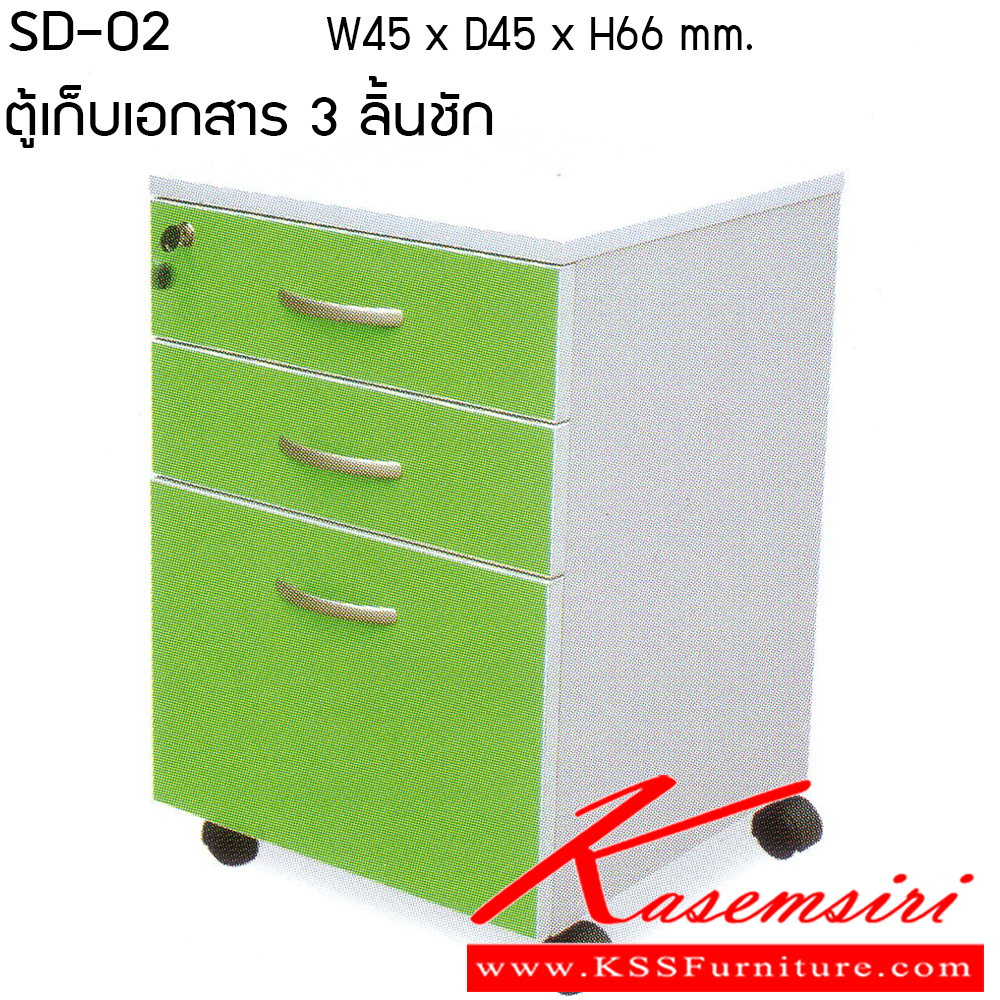 04006::SD-02::A Tokai short cabinet with 3 drawers. Dimension (WxDxH) cm : 45.5x45.5x66.5