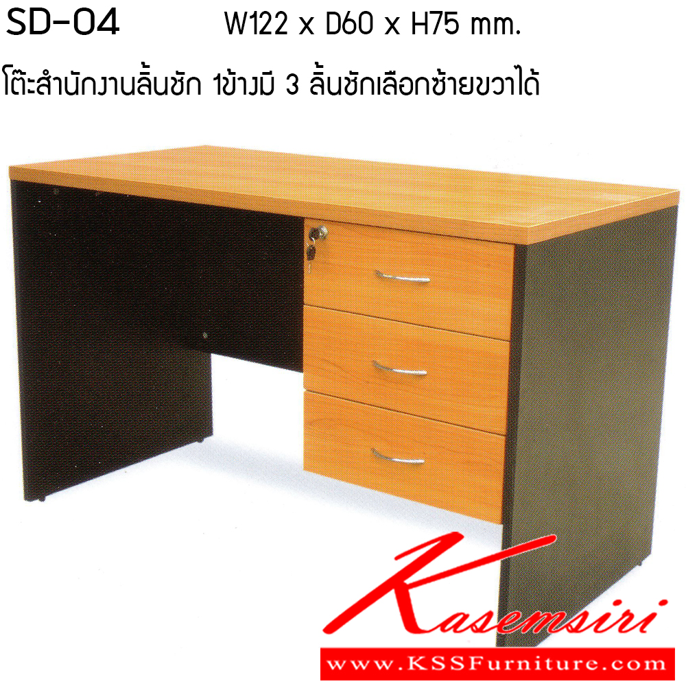 33080::SD-04::A Tokai melamine office table with 3 drawers. Dimension (WxDxH) cm : 122x60x75