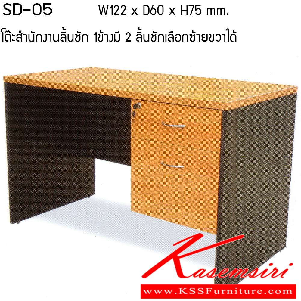 60079::SD-05::A Tokai melamine office table with 2 drawers. Dimension (WxDxH) cm : 122x60x75