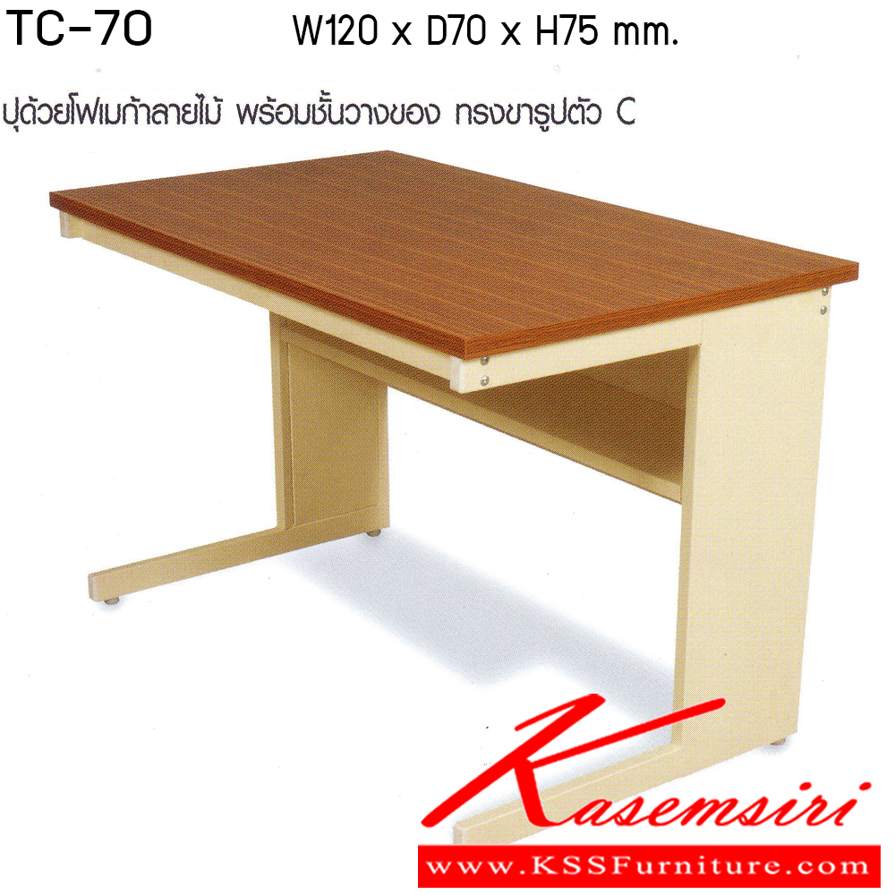 88076::TC-70::A Tokai metal computer table with a lower shelf only. Dimension (WxDxH) cm : 120x70x75 Metal Tables