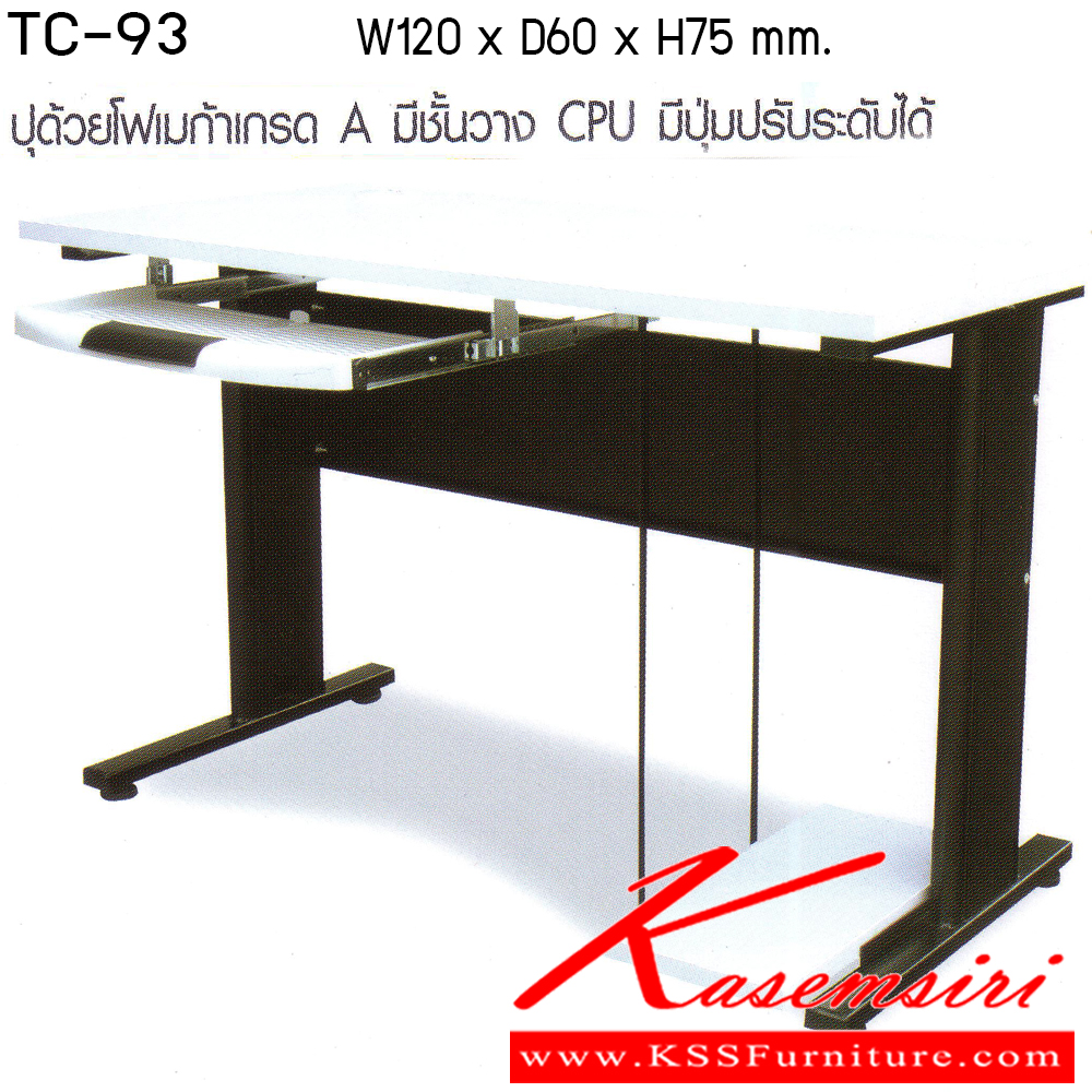 13078::TC-93::A Tokai metal computer table with keyboard drawer and computer stand. Dimension (WxDxH) cm : 120x60x75 Metal Tables