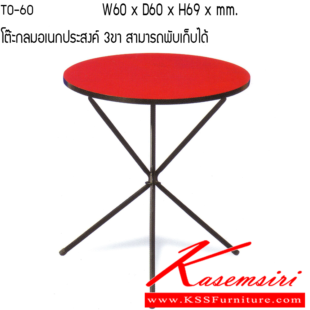 08051::TO-60::A Tokai round multipurpose table with 3 legs keep it level. Dimension (WxDxH) cm : 60x60x69 