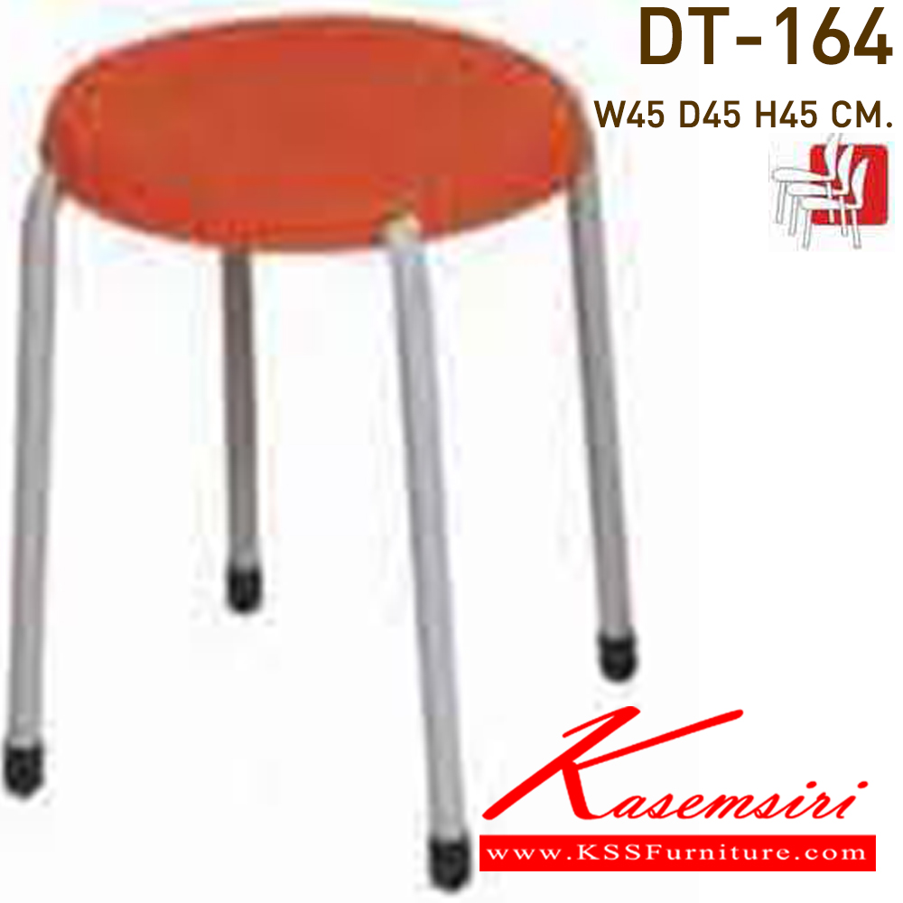 89053::DT-164::เก้าอี้ที่นั่งพลาสติกกลมลายหวายสีโอวันติน (ขาพ่นสี,ขาชุบเงา) ขนาด330x330x430มม. เก้าอี้เอนกประสงค์ VC