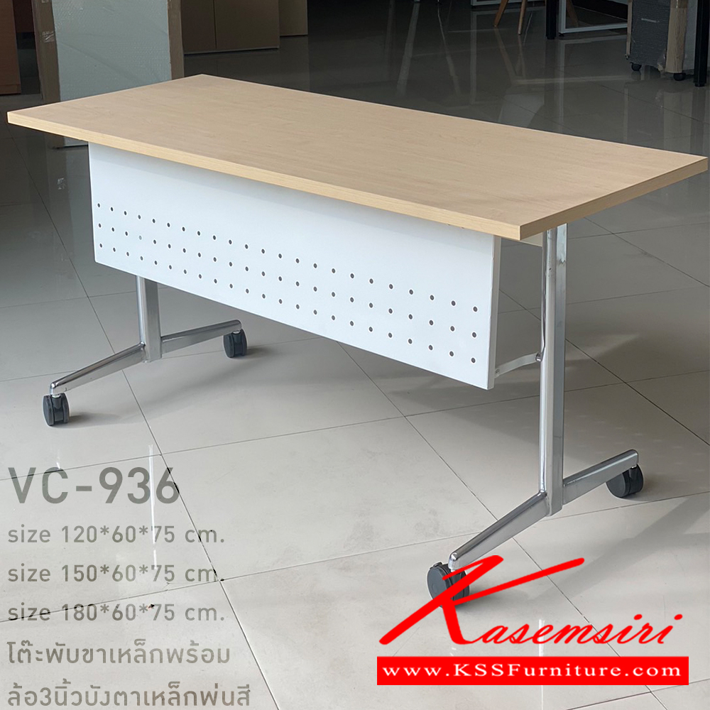 75061::VC-936::โต๊ะพับขาเหล็กพร้อมล้อ3นิ้วล็อคได้ บังตาเหล็กพ่นสี 120,150,180  โครงเหล็กสี(ขาว,เทา,บอร์น,ดำ) สีขาเหล็ก(สีเงิน,สีเทา,สีดำ,สีขาว,สีการไฟท์--เพิ่มเงิน)TOP ไม้ปิดผิวเมลามีน(เลือกสีลายไม้ได้) วีซี โต๊ะอเนกประสงค์