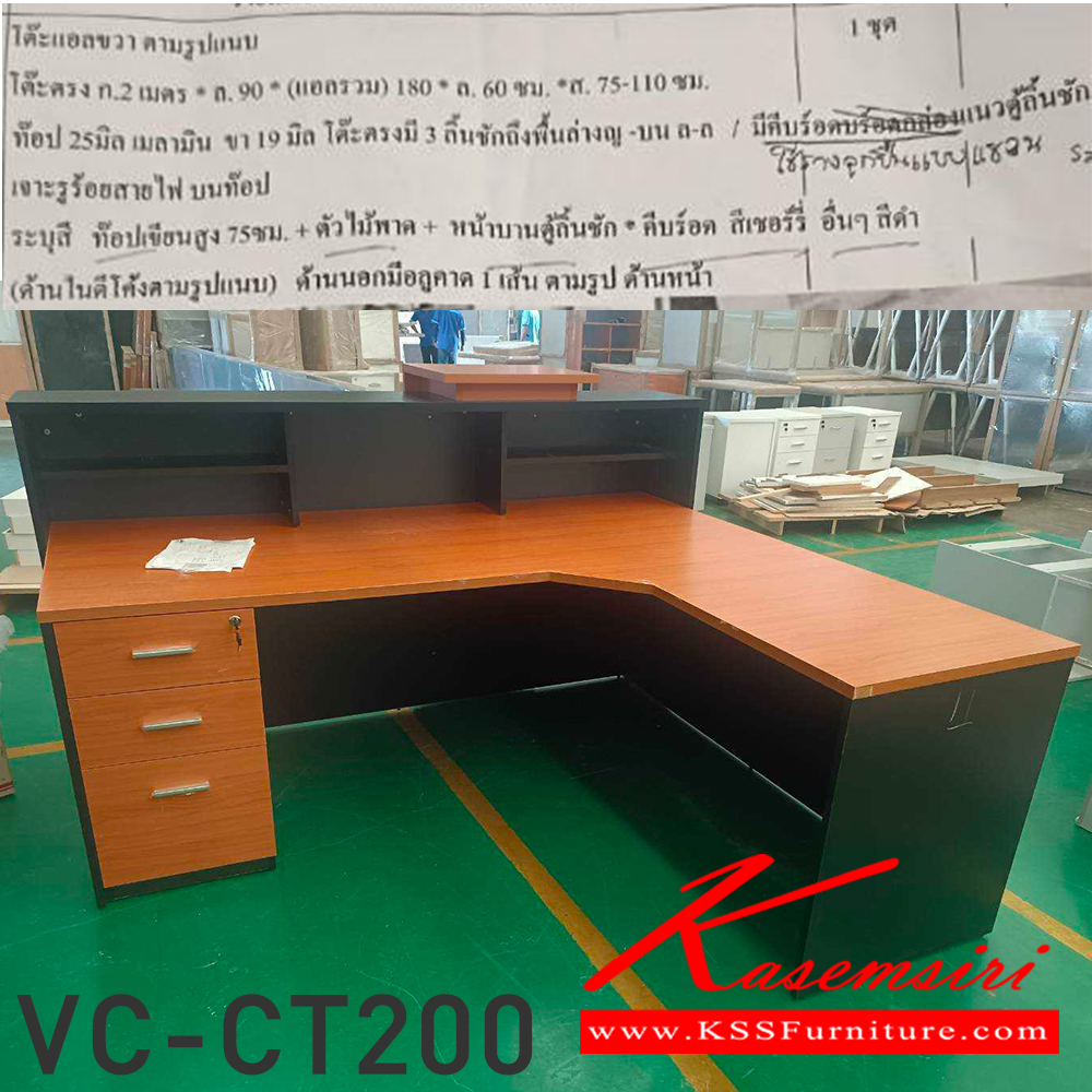 80066::VC-CT200::โต๊ะเคาน์เตอร์นอกแบบ ขนาดโดยรวม ก2000Xล1800Xส1100 มม. ท๊อปไม้เมลามีนหนา 25 มม. ขา19มม. โต๊ะตรงมี3ลิ้นชักใช้รางลูกปืนแบบแขวนเจาะรุร้อยสายไฟบนท็อป วีซี โต๊ะเคาน์เตอร์