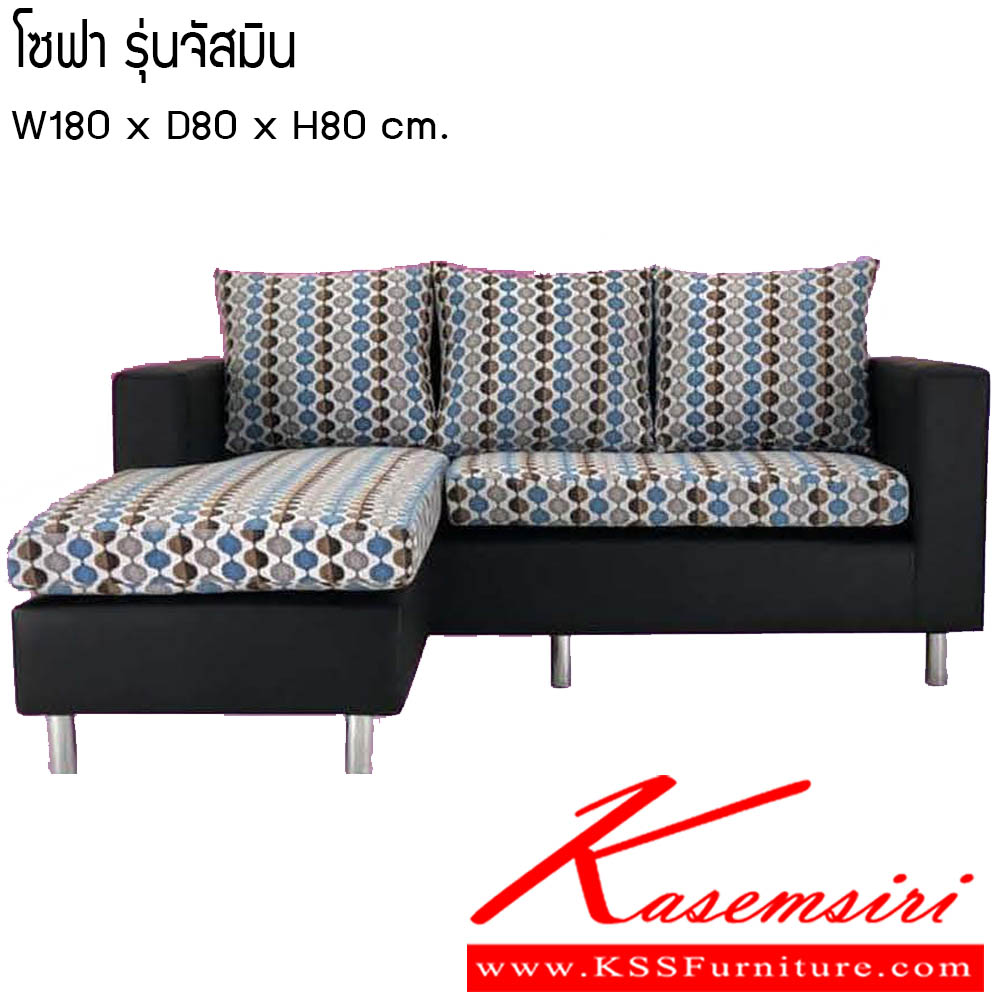 93047::โซฟรุ่นจัสมิน::โซฟรุ่นจัสมิน ขนาด W180x D80x H80 cm. ซีเอ็นอาร์ โซฟาชุดเล็ก