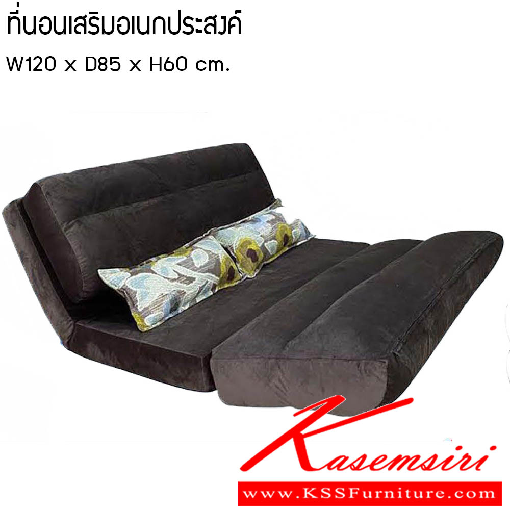 40540056::ที่นอนเสริมอเนกประสงค์::ที่นอนเสริมอเนกประสงค์ ขนาดW120x D85x H60 cm. ซีเอ็นอาร์ ที่นอนราคาพิเศษ