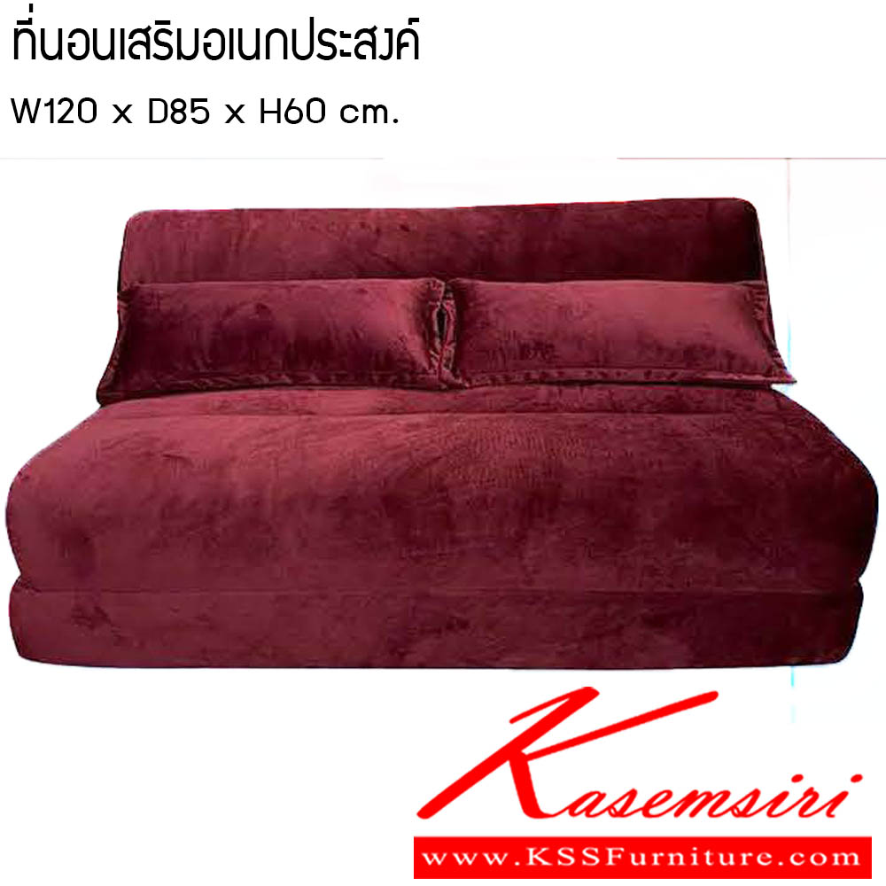 40540056::ที่นอนเสริมอเนกประสงค์::ที่นอนเสริมอเนกประสงค์ ขนาดW120x D85x H60 cm. ซีเอ็นอาร์ ที่นอนราคาพิเศษ