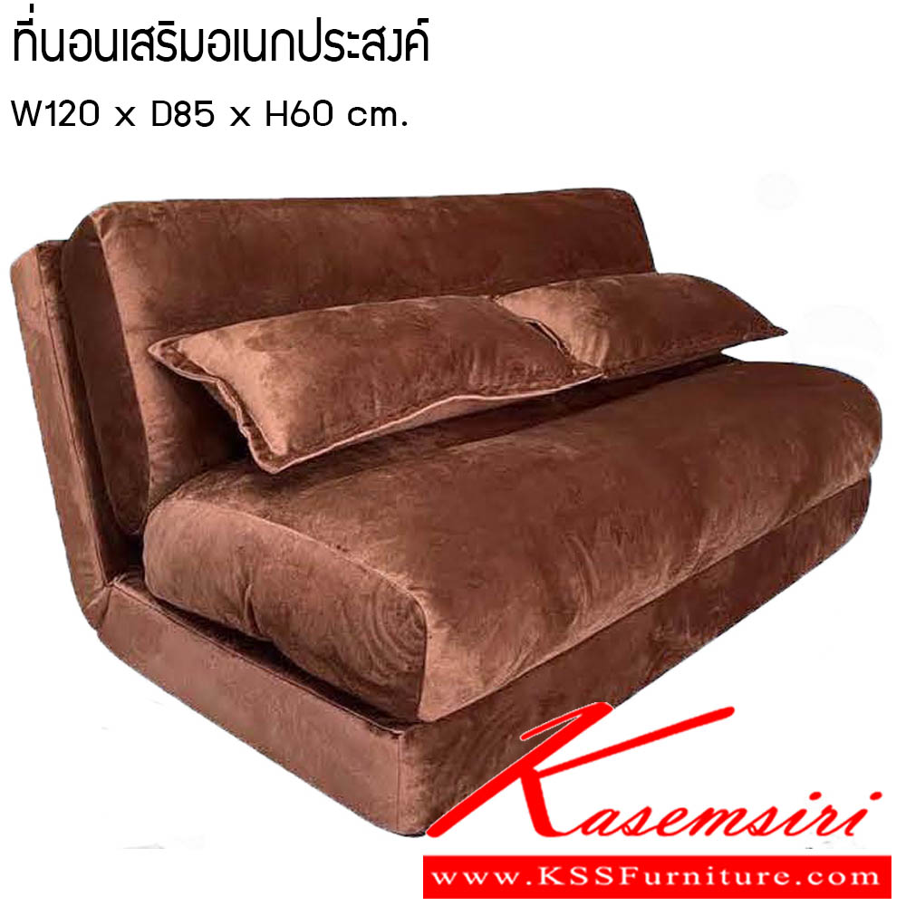 40540056::ที่นอนเสริมอเนกประสงค์::ที่นอนเสริมอเนกประสงค์ ขนาดW120x D85x H60 cm. ซีเอ็นอาร์ ที่นอนราคาพิเศษ