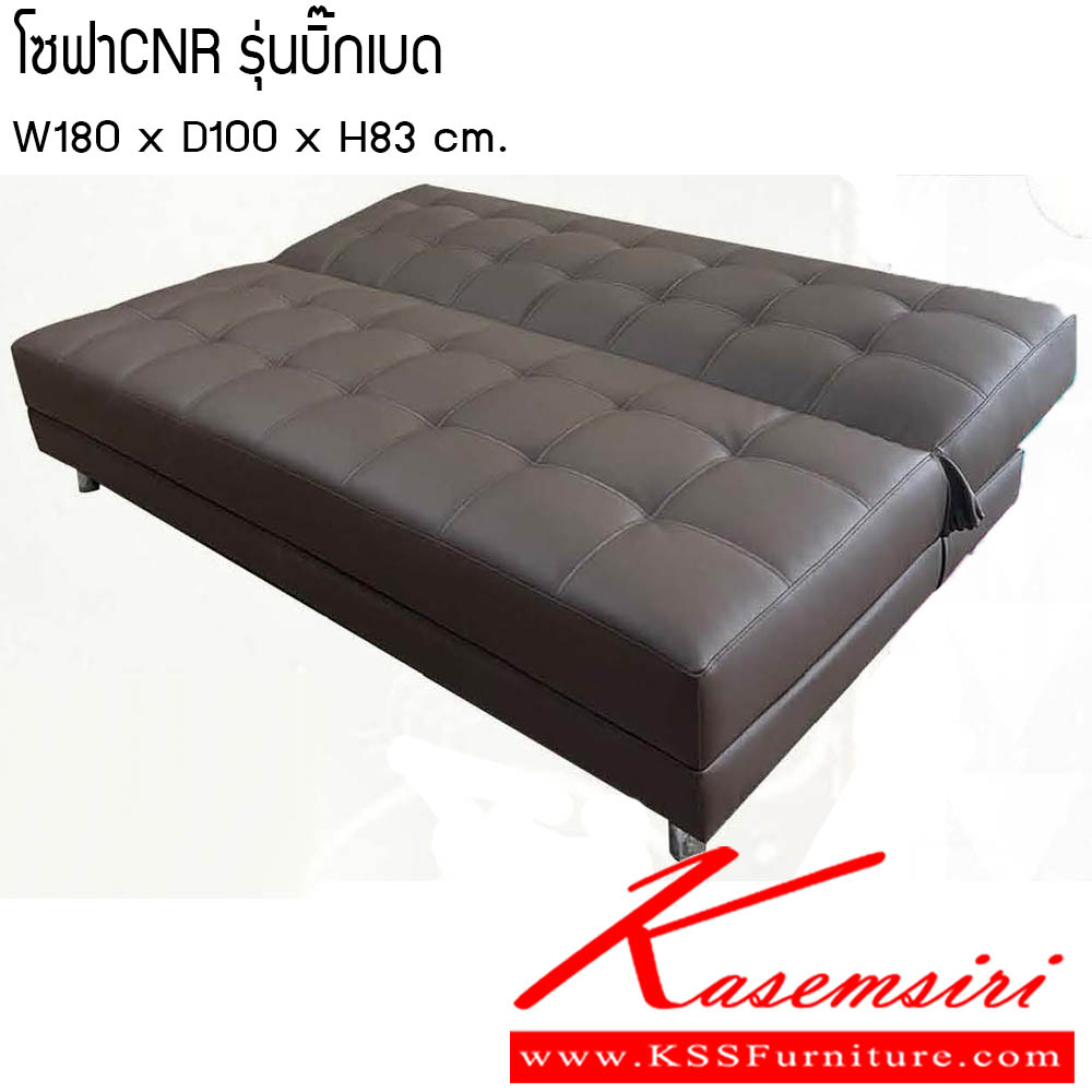 78980082::โซฟารุ่นบิ๊กเบด::โซฟารุ่นบิ๊กเบด ขนาด W180x D100x H83 cm. ซีเอ็นอาร์ โซฟาเบด