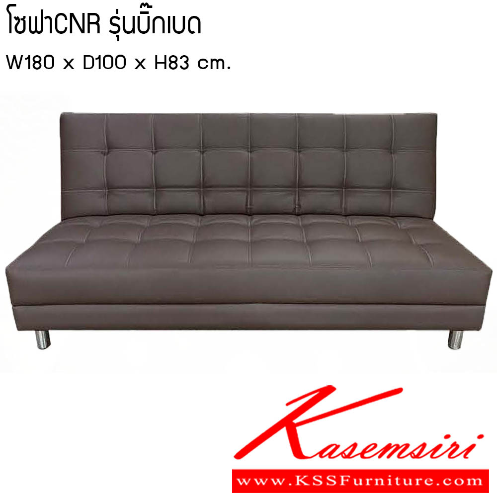 78980082::โซฟารุ่นบิ๊กเบด::โซฟารุ่นบิ๊กเบด ขนาด W180x D100x H83 cm. ซีเอ็นอาร์ โซฟาเบด