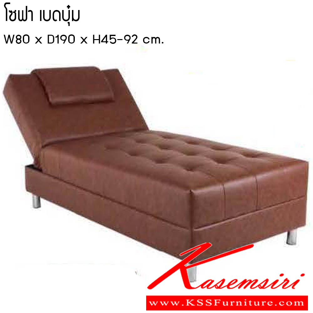 70560074::โซฟาเบดบุ๋ม::โซฟาเบดบุ๋ม ขนาด W80x D190x H45-92 cm. ซีเอ็นอาร์ โซฟาเบด