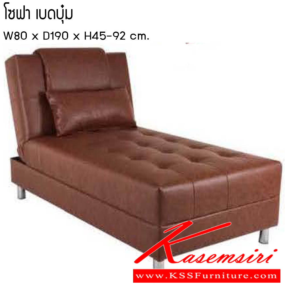 70560074::โซฟาเบดบุ๋ม::โซฟาเบดบุ๋ม ขนาด W80x D190x H45-92 cm. ซีเอ็นอาร์ โซฟาเบด