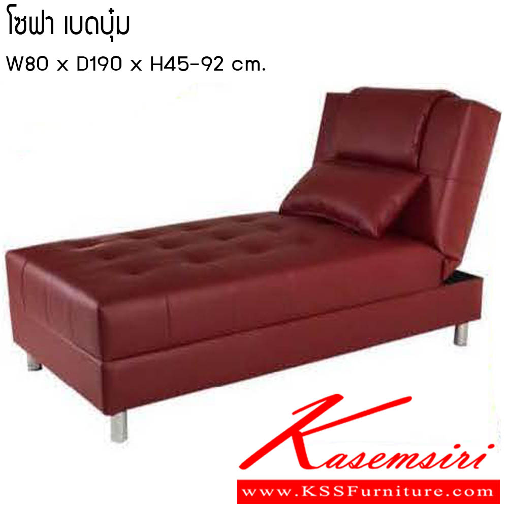 70560074::โซฟาเบดบุ๋ม::โซฟาเบดบุ๋ม ขนาด W80x D190x H45-92 cm. ซีเอ็นอาร์ โซฟาเบด