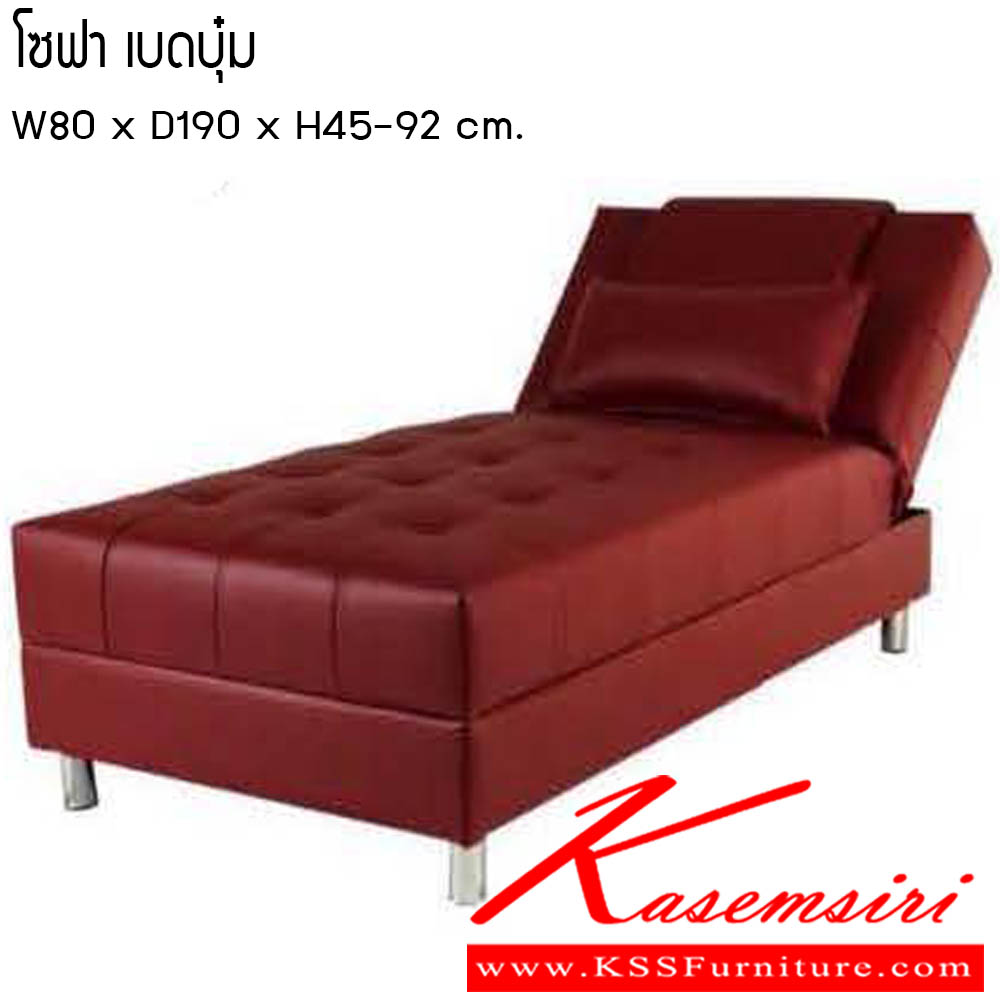 70560074::โซฟาเบดบุ๋ม::โซฟาเบดบุ๋ม ขนาด W80x D190x H45-92 cm. ซีเอ็นอาร์ โซฟาเบด