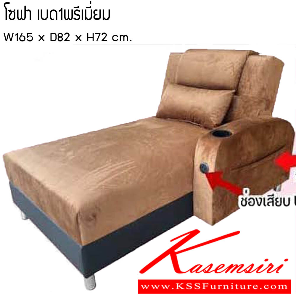 93740011::โซฟาเบด1พรีเมี่ยม::โซฟาเบด1พรีเมี่ยม ขนาด W165x D82x H72 cm. ซีเอ็นอาร์ โซฟาเบด