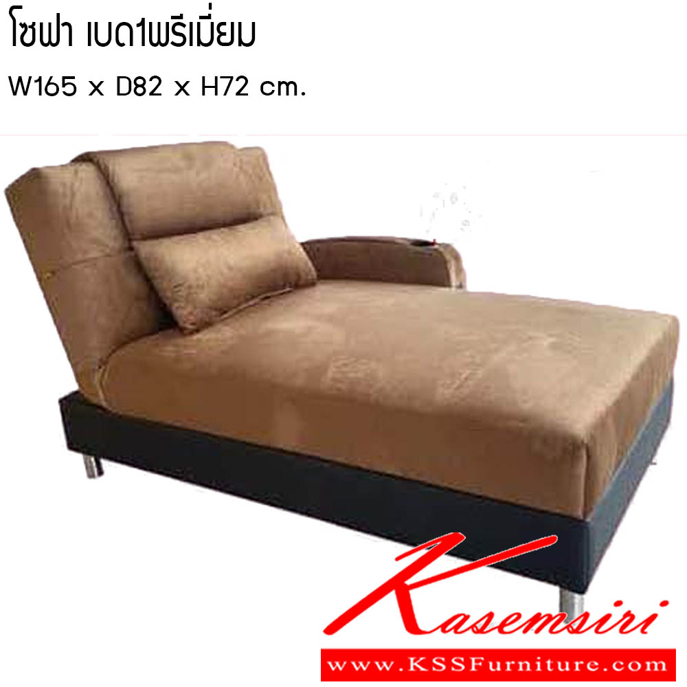 93740011::โซฟาเบด1พรีเมี่ยม::โซฟาเบด1พรีเมี่ยม ขนาด W165x D82x H72 cm. ซีเอ็นอาร์ โซฟาเบด