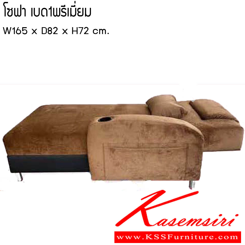 93740011::โซฟาเบด1พรีเมี่ยม::โซฟาเบด1พรีเมี่ยม ขนาด W165x D82x H72 cm. ซีเอ็นอาร์ โซฟาเบด