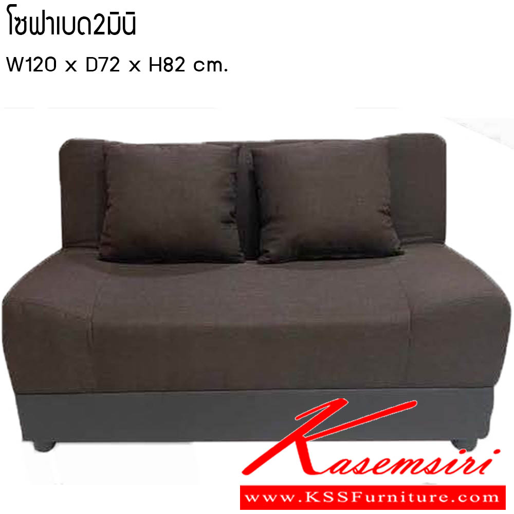 27500025::โซฟาเบด2มินิ::โซฟาเบด2มินิ ขนาด W120x D72x H82 cm. ซีเอ็นอาร์ โซฟาเบด